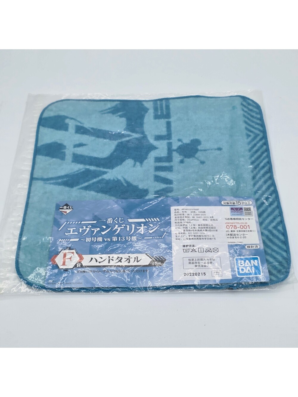 Evangelion Unit 01 vs Unit 13 Hand Towel Blue Cotton 14+